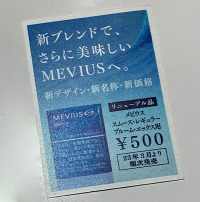 メビウスのカード